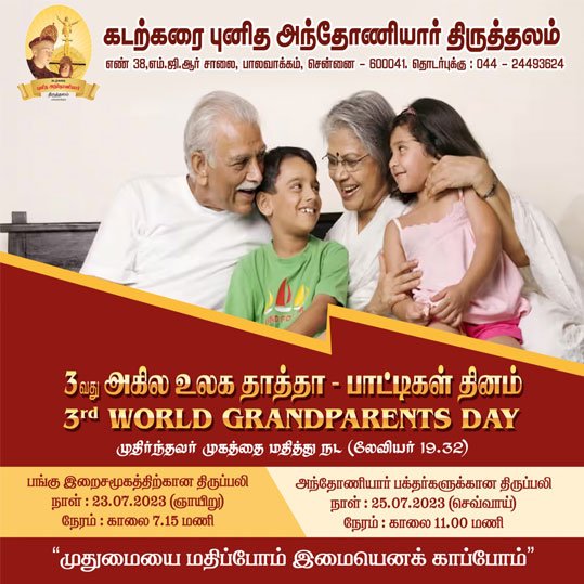 3rd World Day for Grandparents and the Elderly photo 1