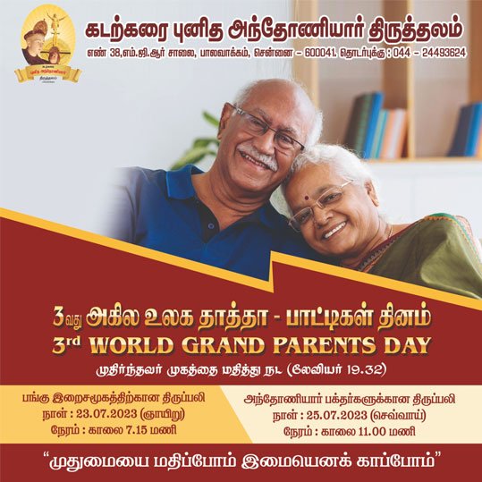 3rd World Day for Grandparents and the Elderly photo 2