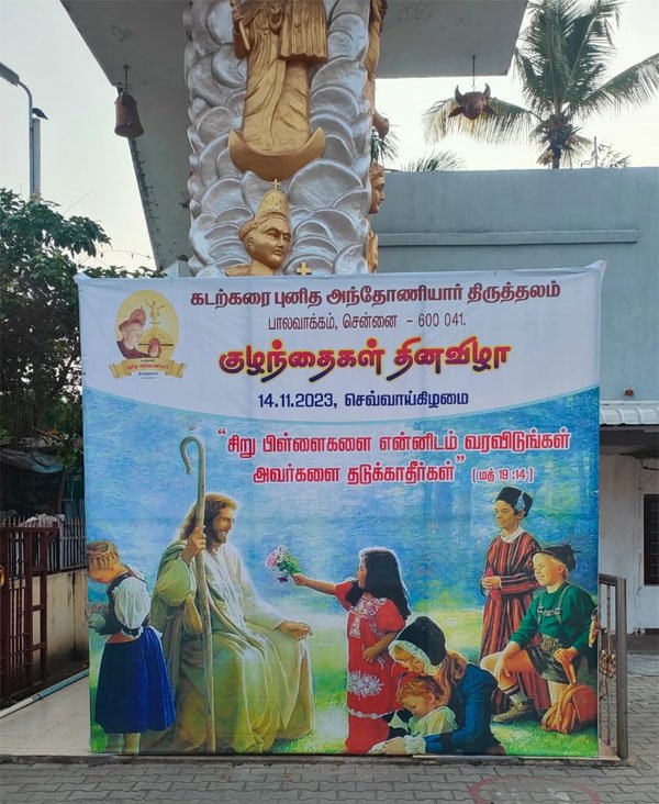 Children's Day Celebration photo 1